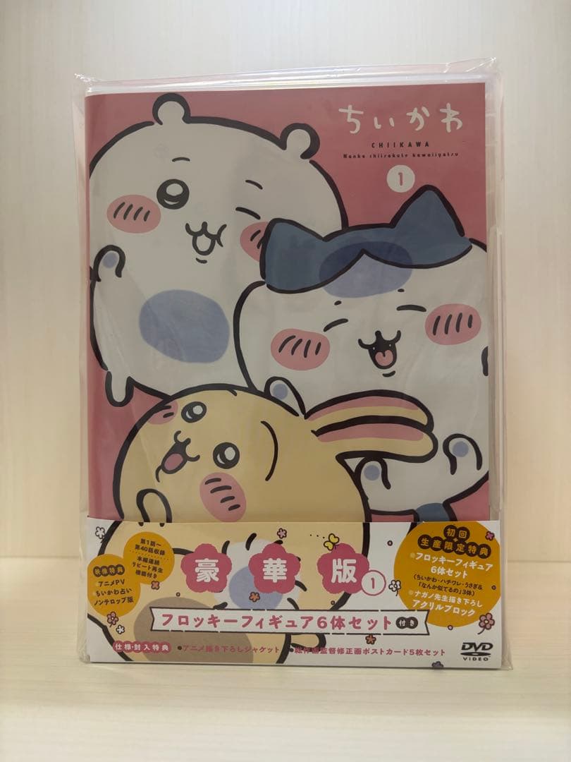 ちいかわ DVD 豪華版 1 新品未開封 1巻 日焼け一部あり - メルカリ
