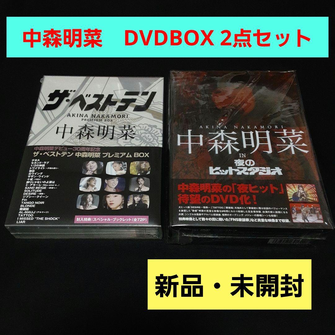 中森明菜 夜のヒットスタジオ〈6枚組〉ザ・ベストテン〈5枚組〉DVD BOX 71hgXB0vBpL._AC_UL210_SR210,