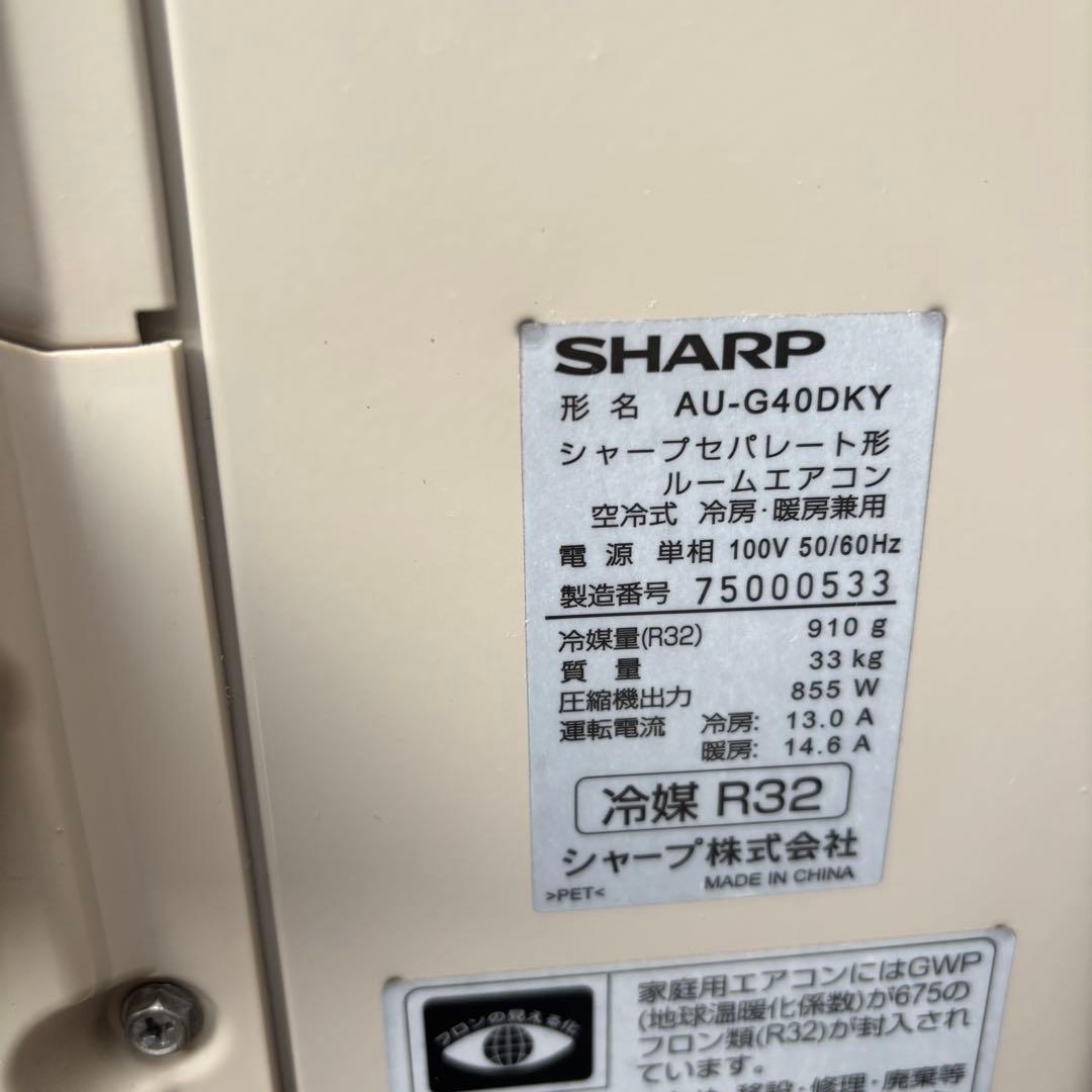 直接引き取りor大阪府近郊配送可⭐︎SHARP 主に14畳用エアコン 17年製