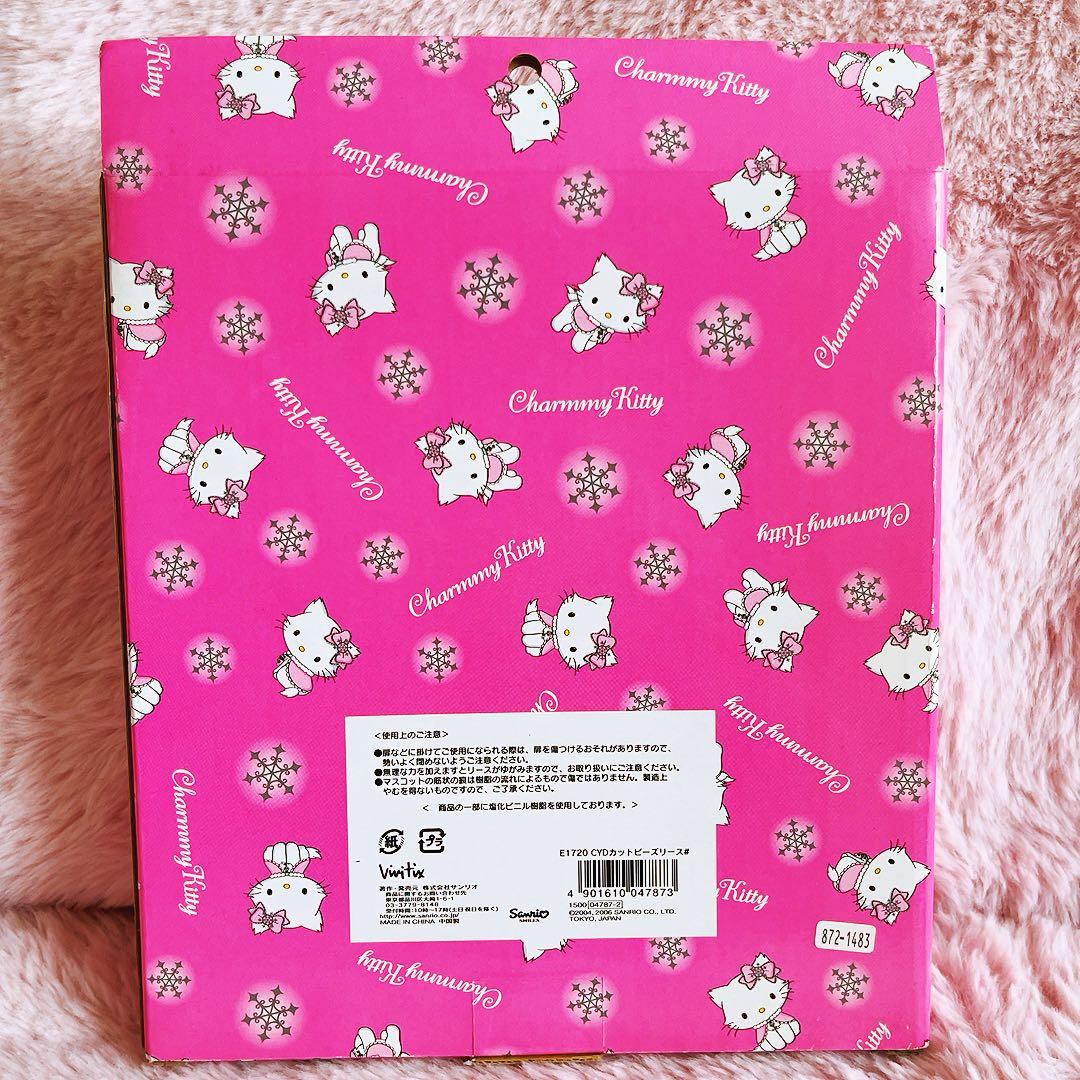 希少レアチャーミーキティダイカットビーズリース2006 サンリオレトロ