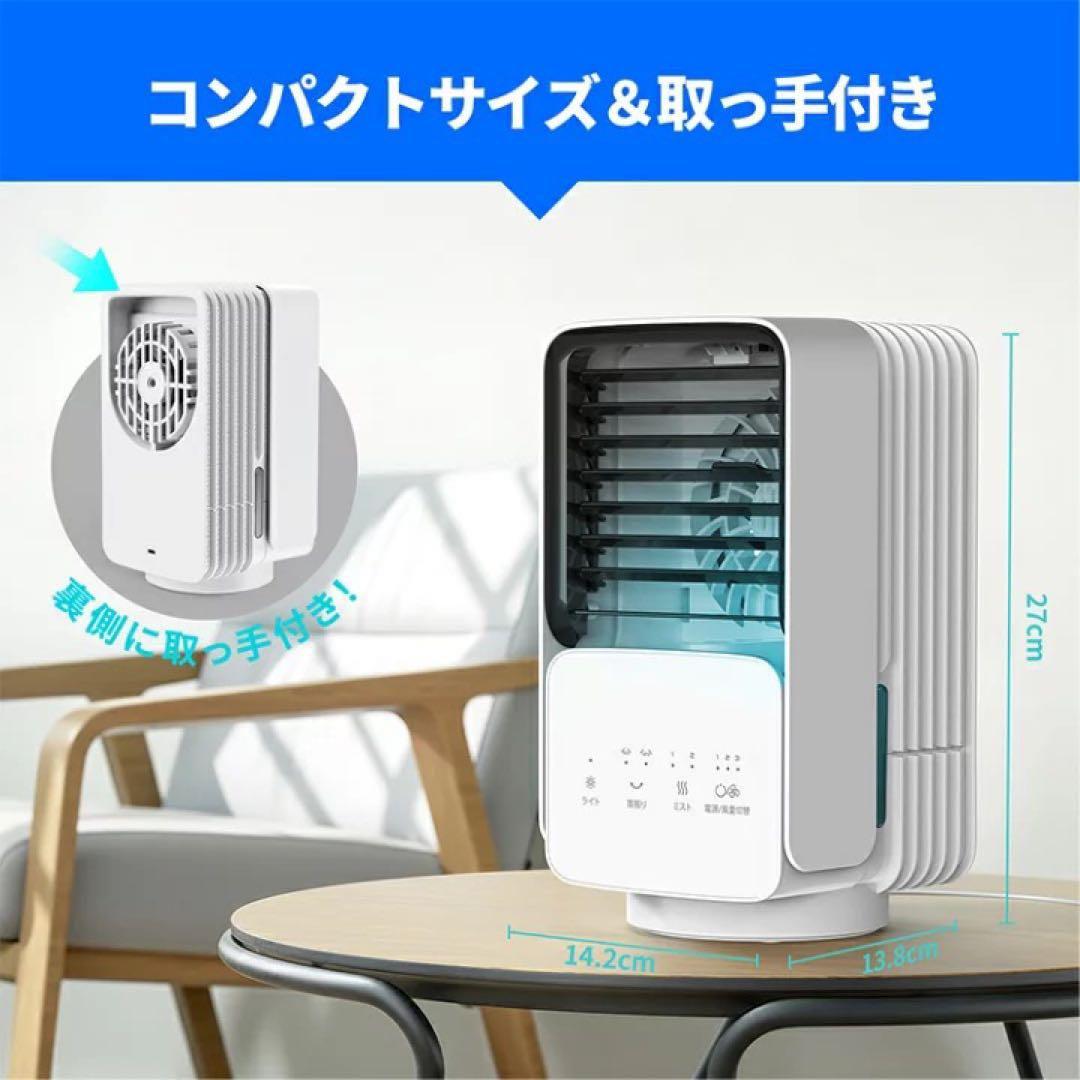 冷風機 扇風機 USB給電 省エネ 持ち運び可能 キャンプ