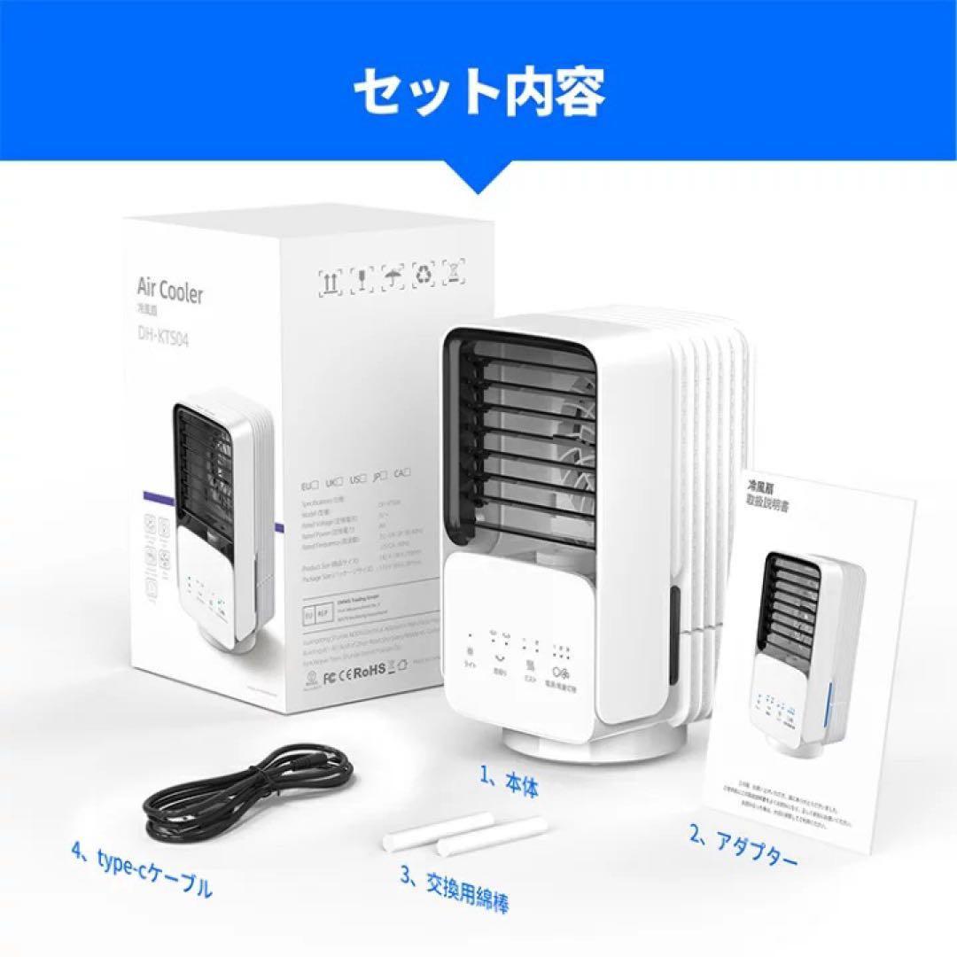 冷風機 扇風機 USB給電 省エネ 持ち運び可能 キャンプ