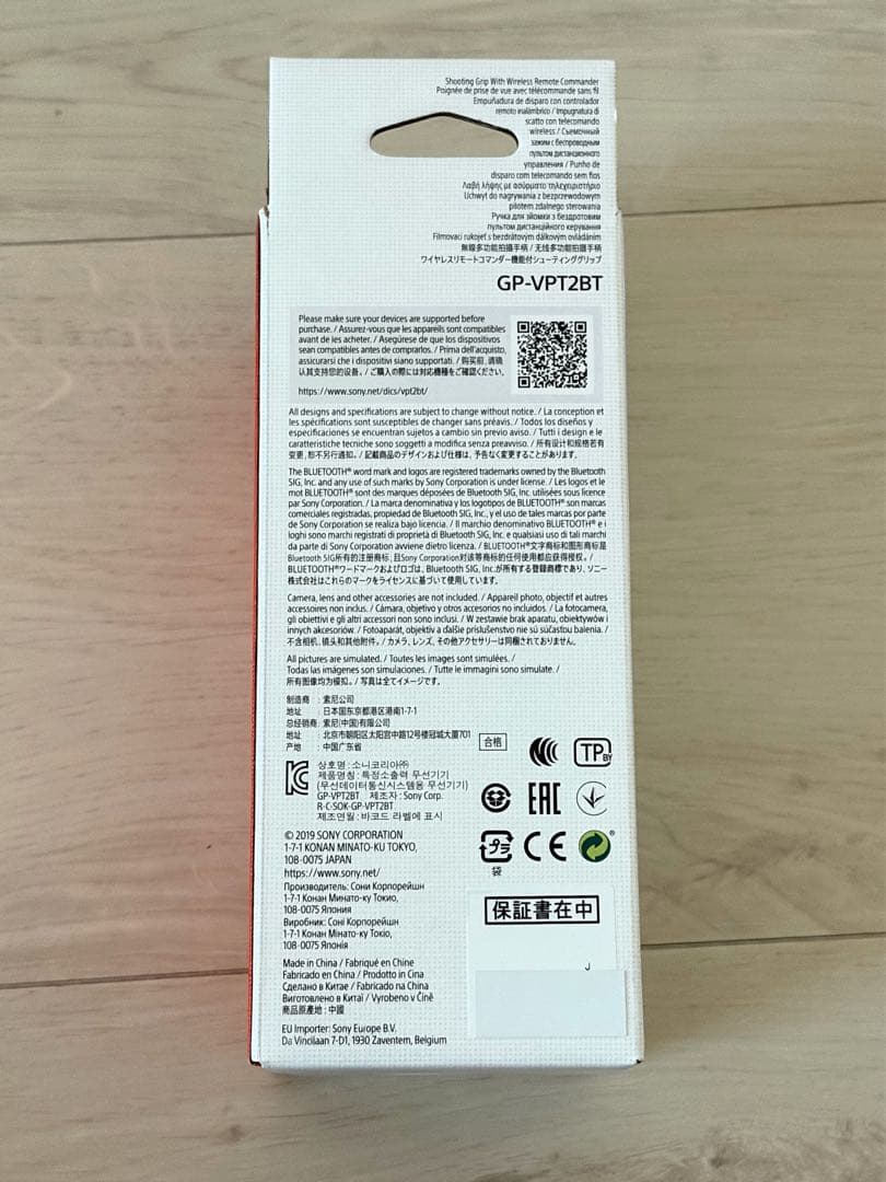 SONY ワイヤレス リモコン シューティンググリップ GP-VPT2BT