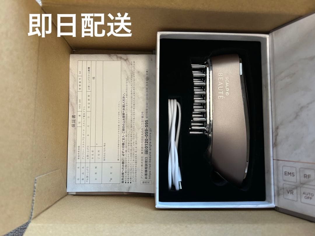 【美品】アンファー スカルプD ボーテ スカルプ電気ブラシ 頭髪治療の医師と共同開発したスカルプ電気ブラシ スカルプD ボーテで