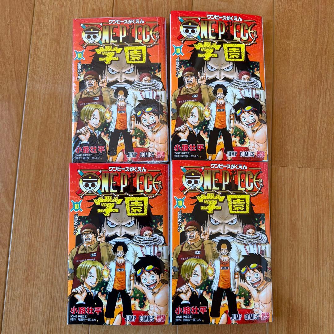 ONE PIECE 学園 10巻 4冊 プロモ付属 - メルカリ