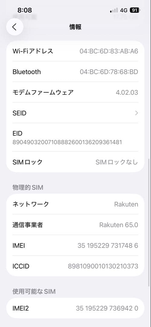 Apple iPhone 14 128GB ミッドナイト SIMフリー