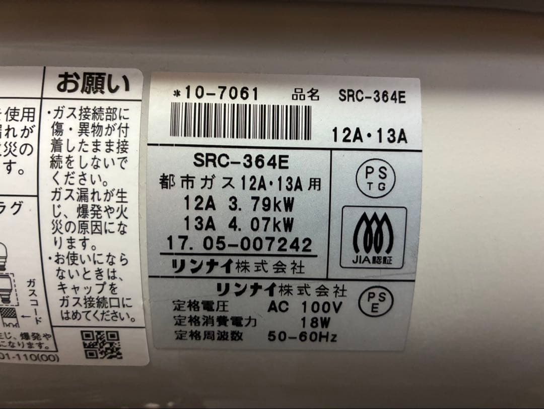 Rinnai ガスファンヒーター 美品