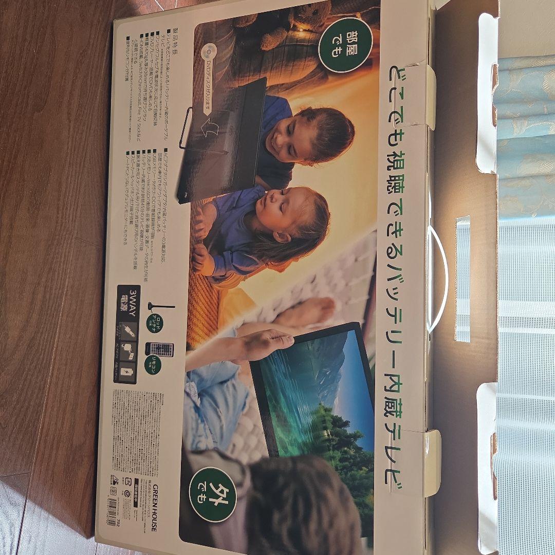 GREEN HOUSE17インチ液晶テレビ GH-LED15A