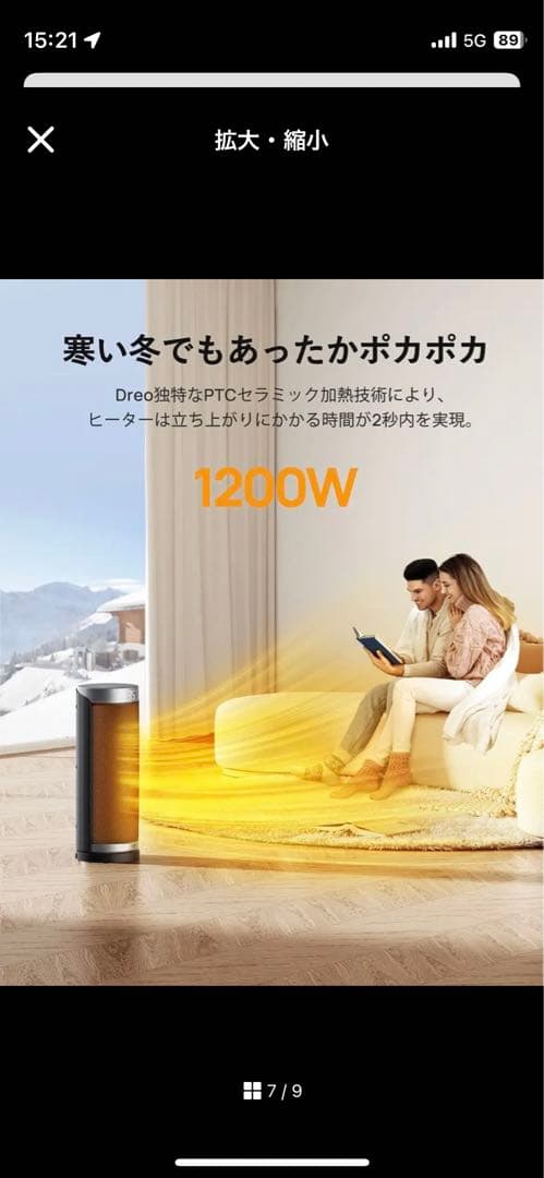 元値18000円　Dreo ヒーター　寝室 リビング オフィス 日本語取説　暖房