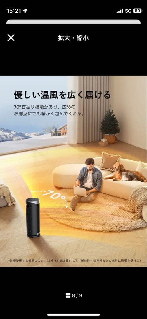 元値18000円　Dreo ヒーター　寝室 リビング オフィス 日本語取説　暖房