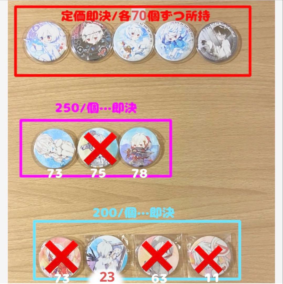 まふまふ エグゼキューション 71点 缶バッジ 世会色ユニバース ひき歌