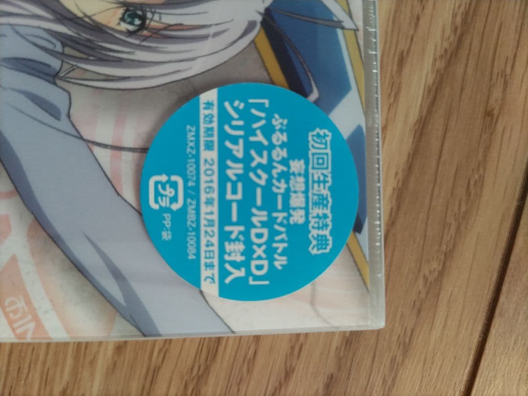 ハイスクールD×D BorN DVD Vol.4 初回生産限定