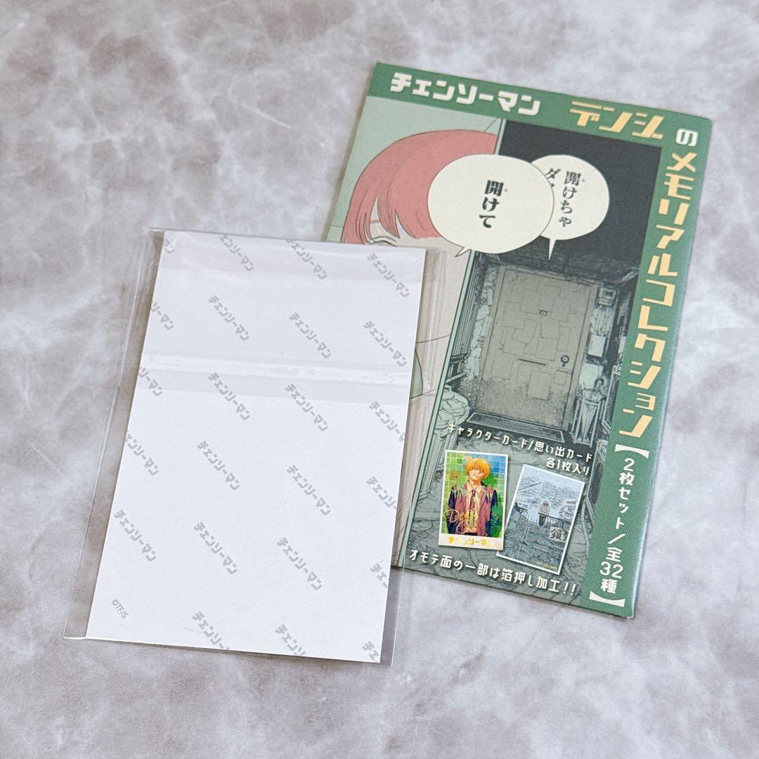 チェンソーマン デンジ メモリアル コレクション レゼ - メルカリ