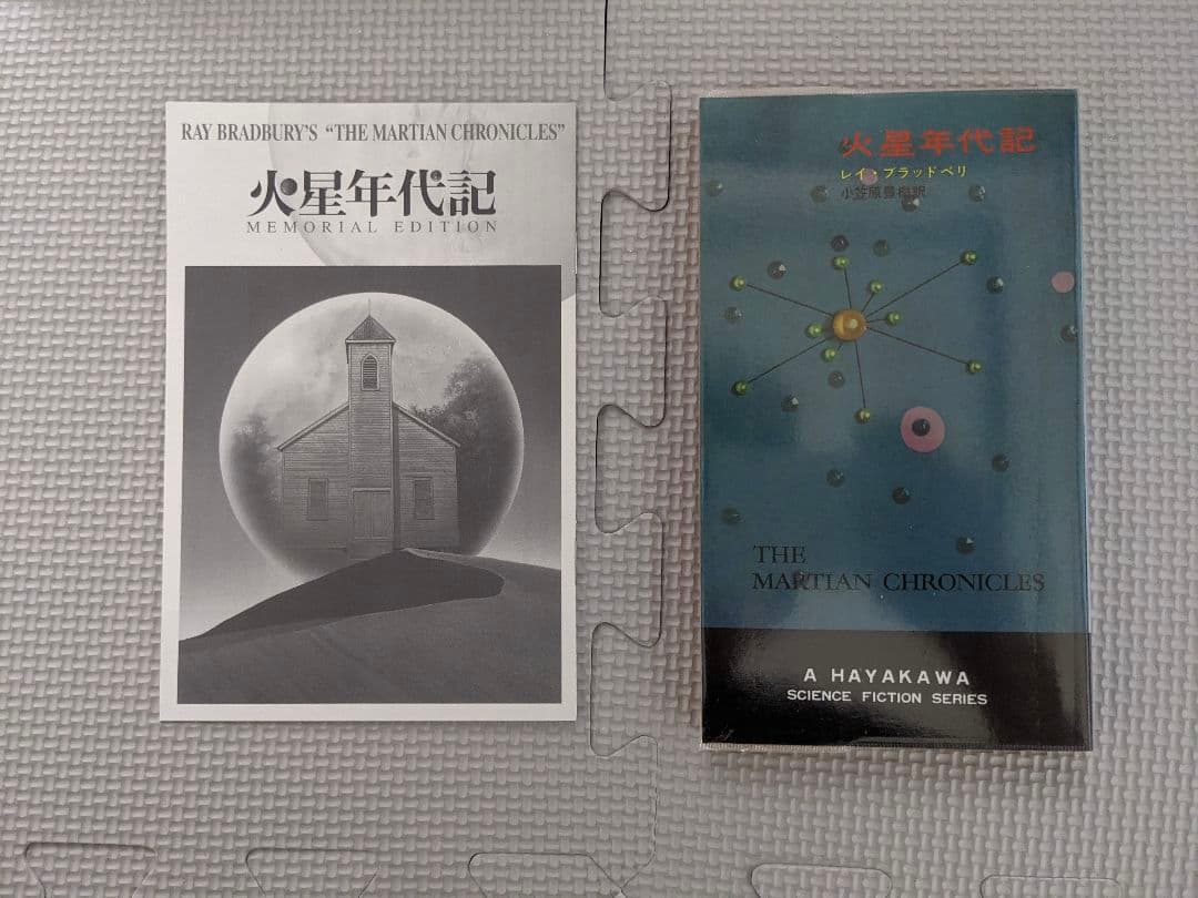 激レア　 火星年代記 メモリアル・エディション　DVD-BOX　2000部限定