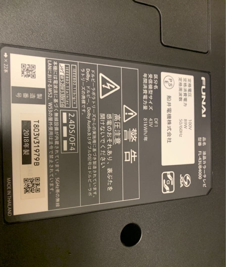 FUNAI 43インチ液晶 テレビ FL-43UB4000基盤セット