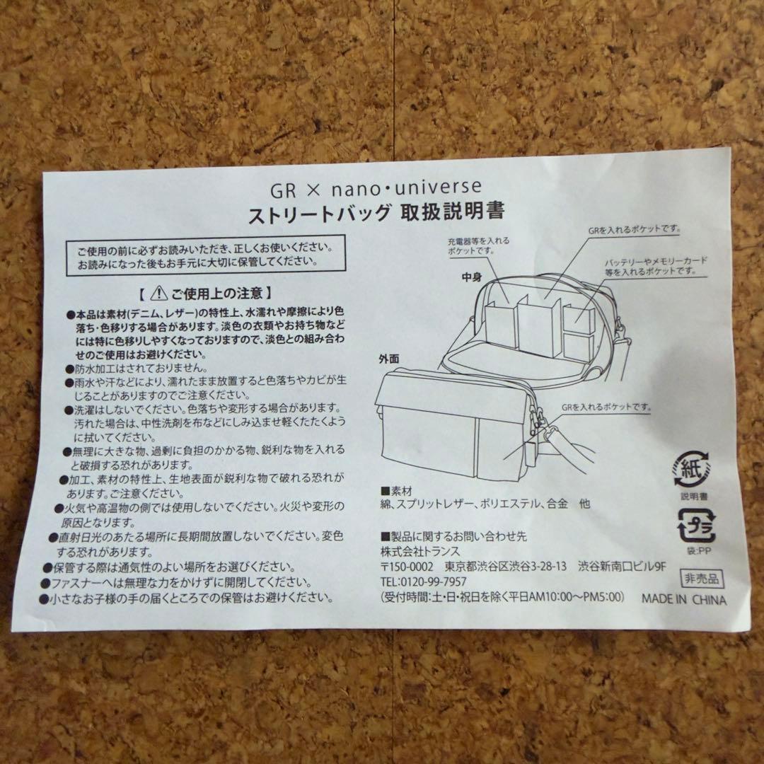 RICOH GR 初代 APS-C　GR×nano・universeコラボバッグ