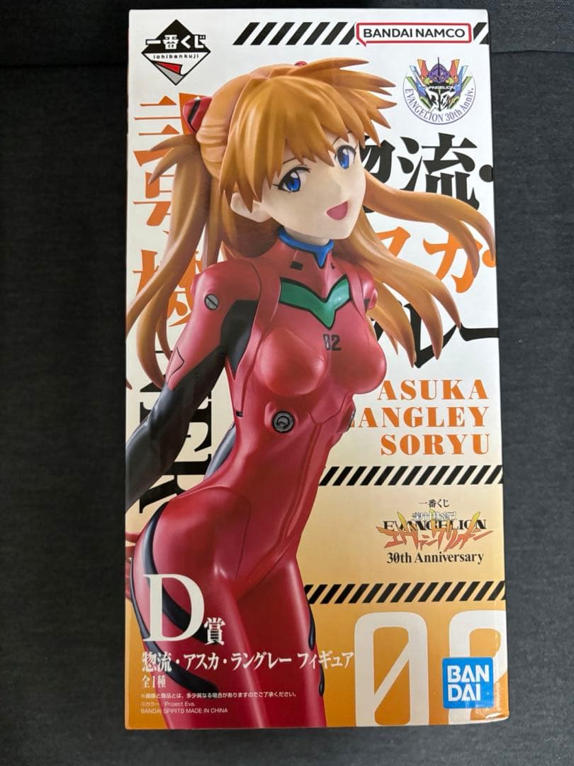 エヴァンゲリオン一番くじ ラストワン賞 アスカ レイ ファイル