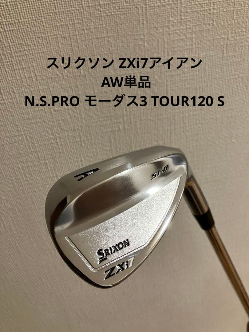 スリクソンZXi7アイアンAW単品N.S.PROモーダス3 TOUR120 S - メルカリ