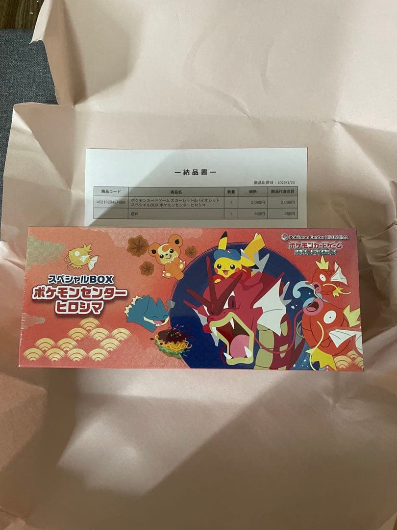 気*い様 新品 シュリンク付きスペシャルボックス ヒロシマ ポケモンカードゲーム 9月発売予定 予約 新品未開封 スペシャルBOX
