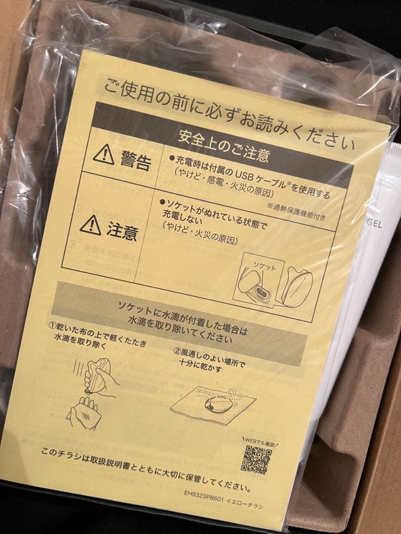 Panasonic 美顔器 リフトアップ