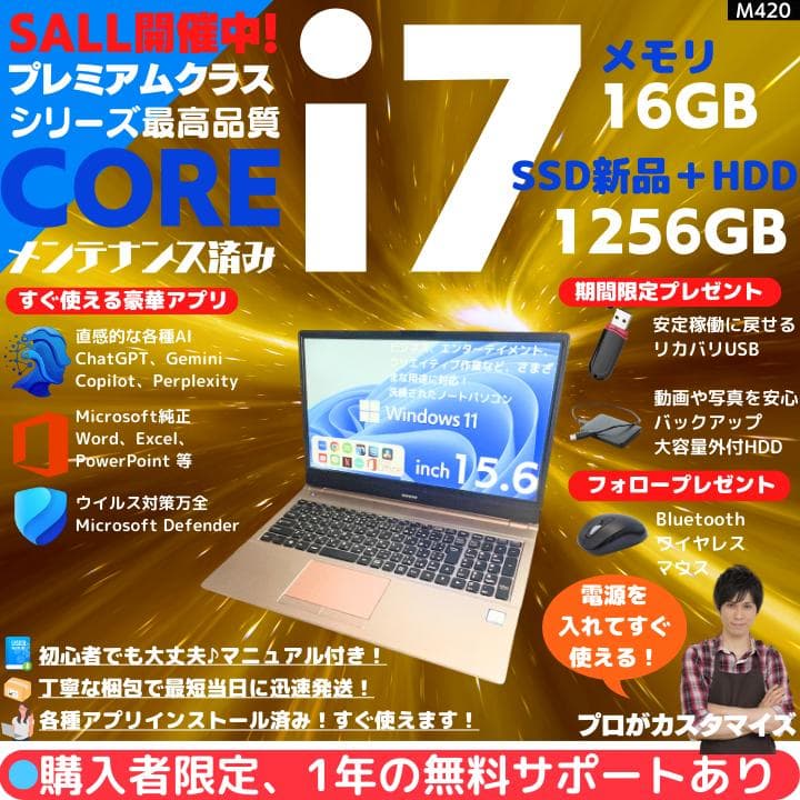 【i7×16GB×新品SSD✨】mouse／豪華アプリ／すぐ使える✨M520 美品 第10世代i7 メモリ16GB SSD512GB Mouse｜Yahoo!フリマ（旧PayPay