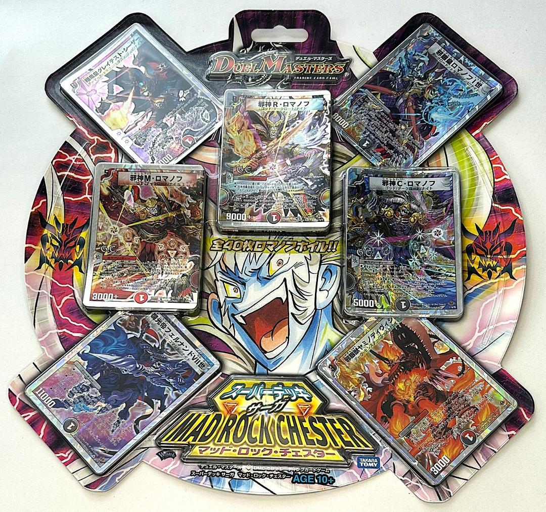 デュエルマスターズスーパーデッキ3アイテムの未開封セット デュエル