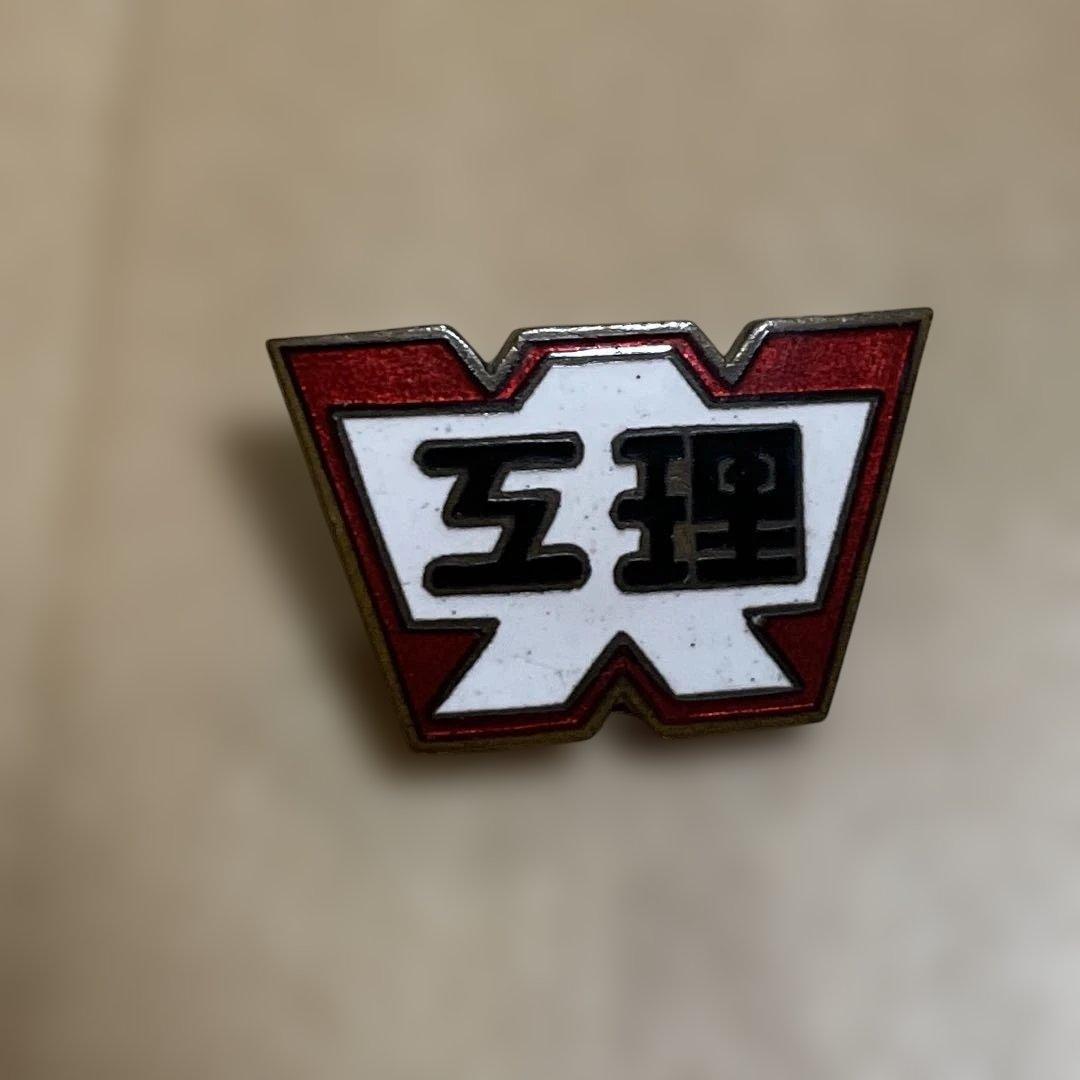 当時品】 早稲田大学 校章/徽章/バッジ/バッヂ/希少品まとめて売り**0