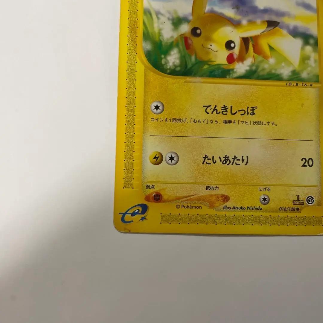 ポケモンカード ピカチュウ1stEDITION 016/128 - メルカリ