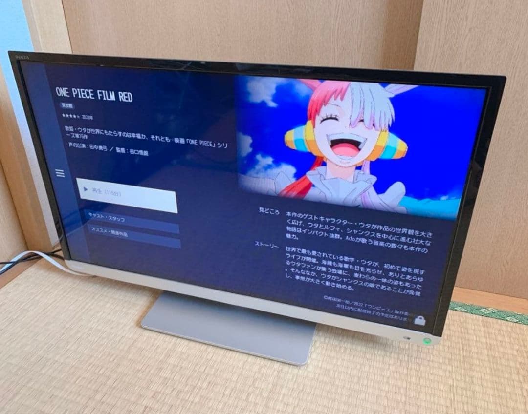 スマ一ト液晶テレビ 東芝 32型 32インチ ネット動画 可