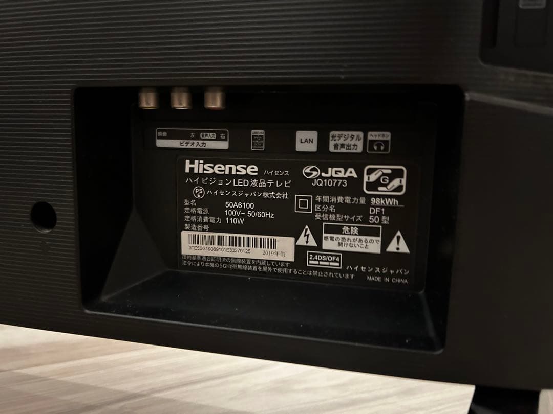 50インチ Hisense LED液晶テレビ JQ10773