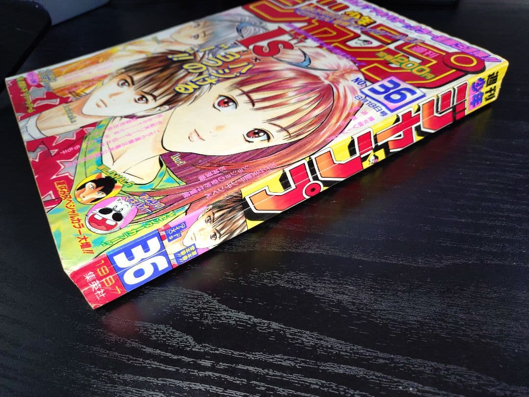 週刊少年ジャンプ1997年36号】ワンピース第3話 ゾロ初登場 b - メルカリ