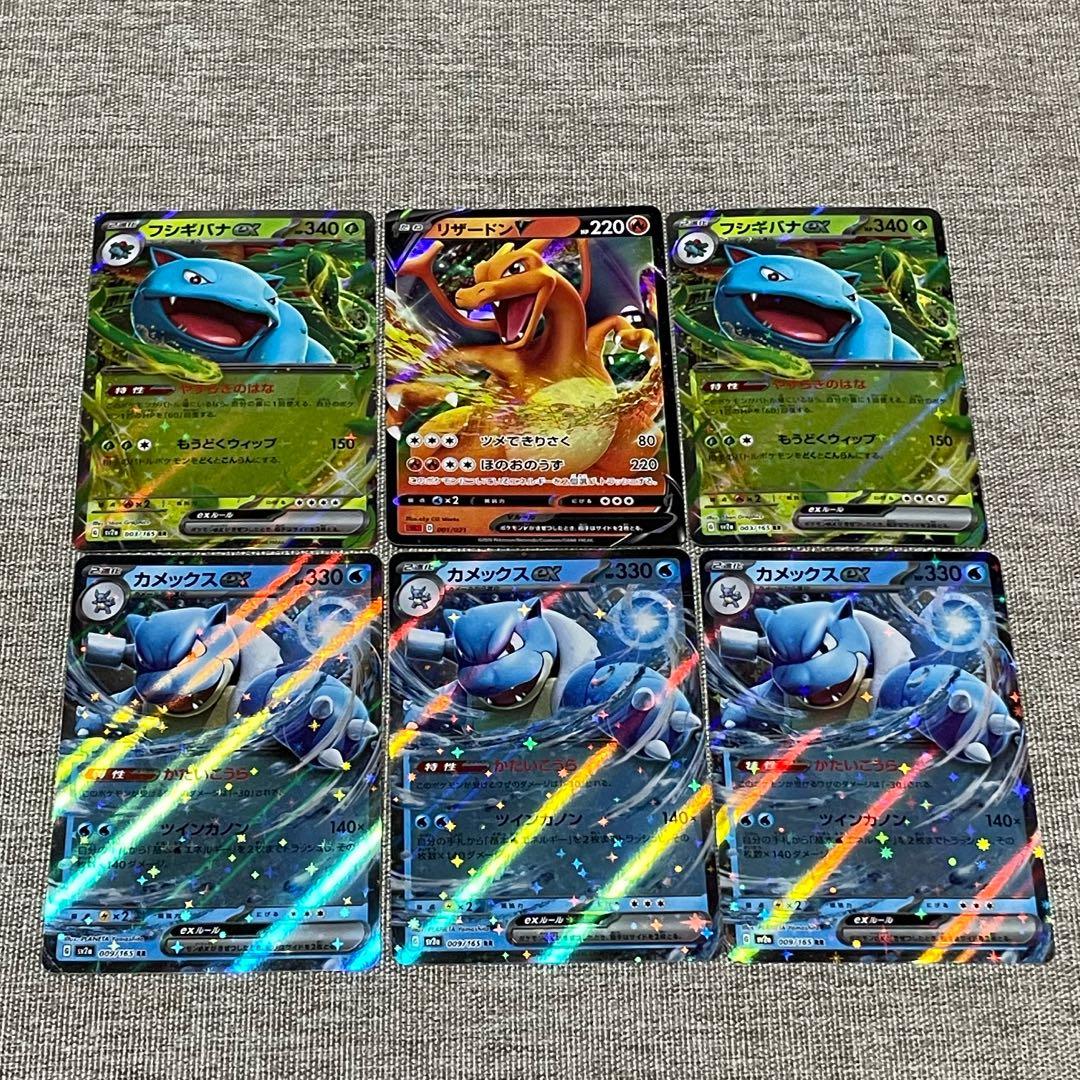 ポケモン初代御三家レアカードまとめ リザードンV、カメックスex