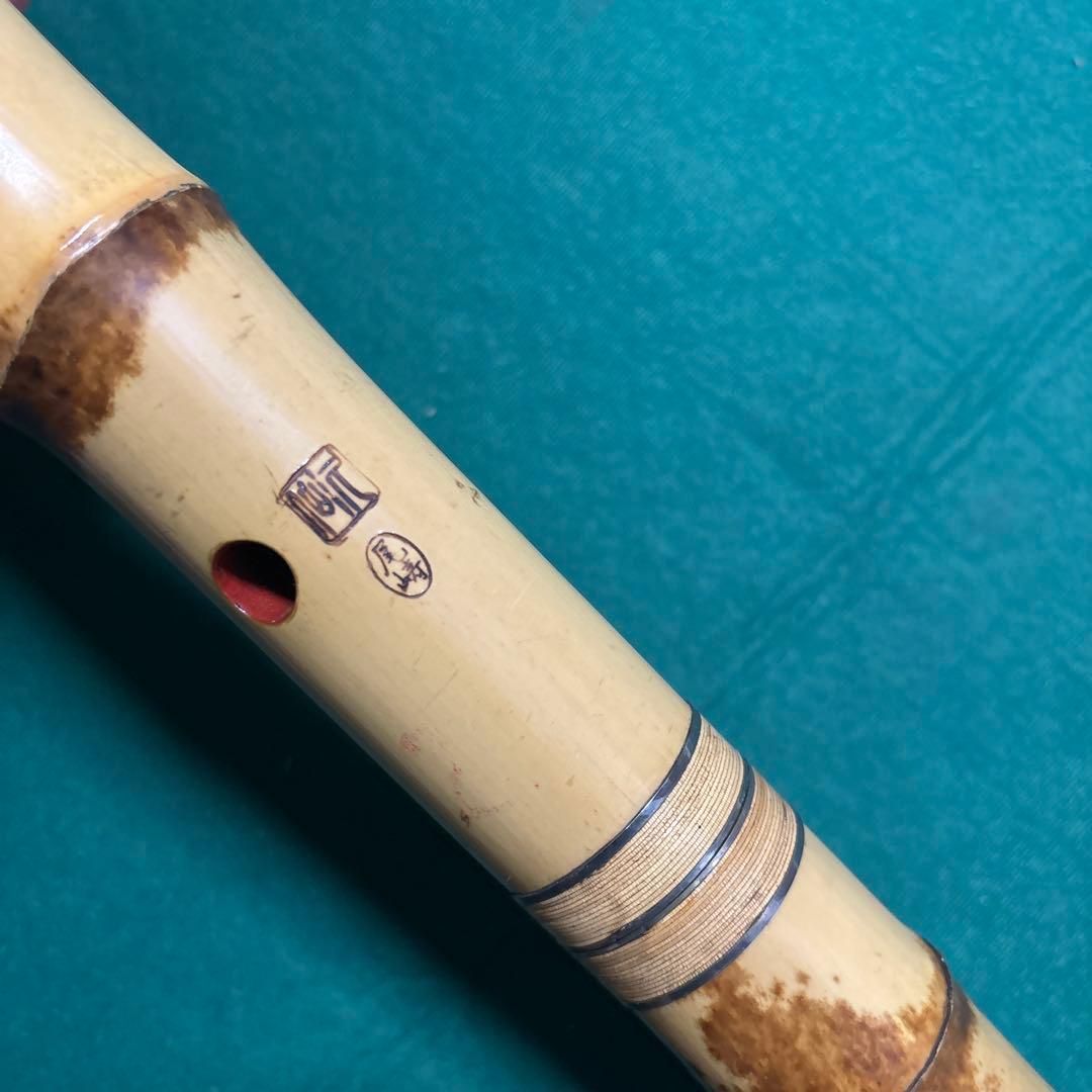 尾崎沢仙 尺八 1.7尺 50.5cm