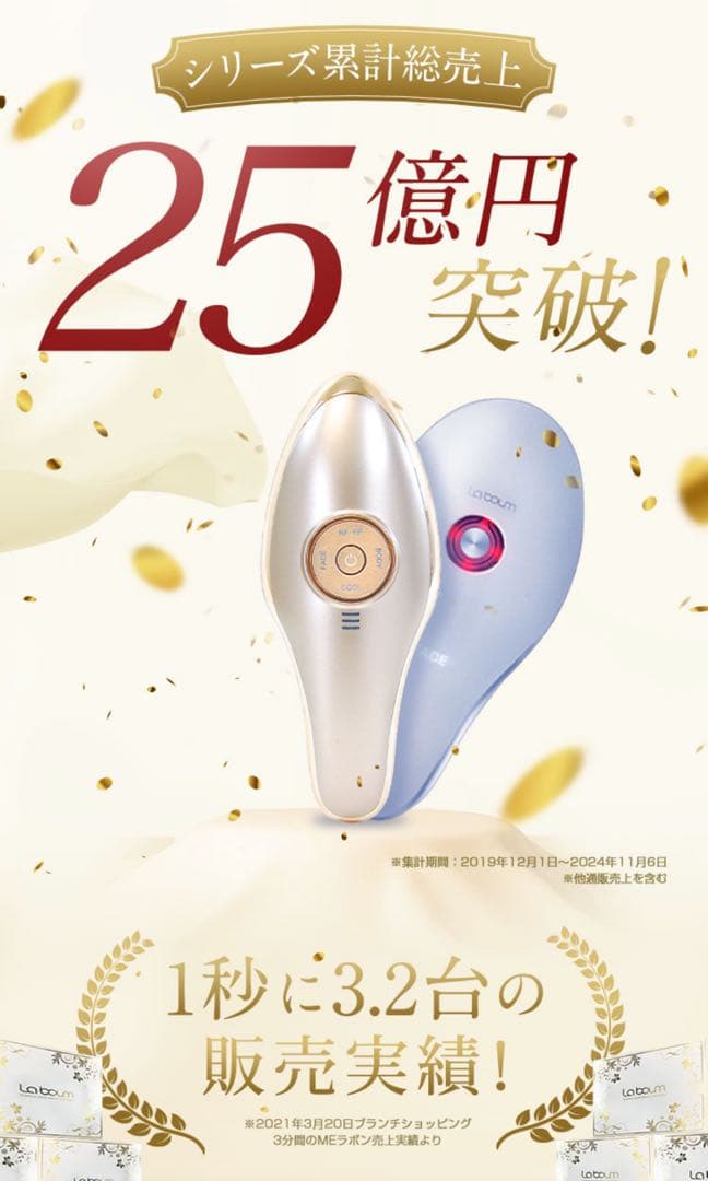 【新品未使用】IKKOプロデュース MEラボンエクラ／美顔器