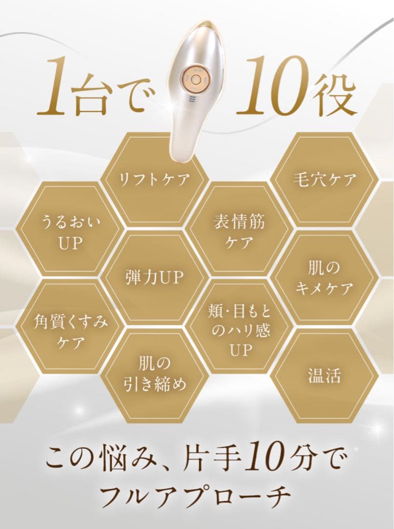 【新品未使用】IKKOプロデュース MEラボンエクラ／美顔器