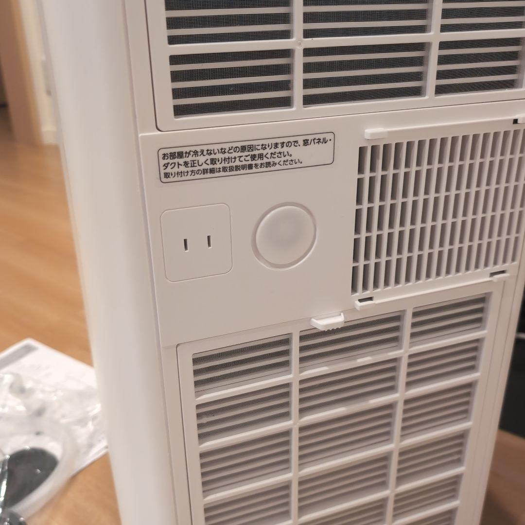 （ダクトカバー付）アイリスオーヤマ ポータブルクーラー IPP-2225U