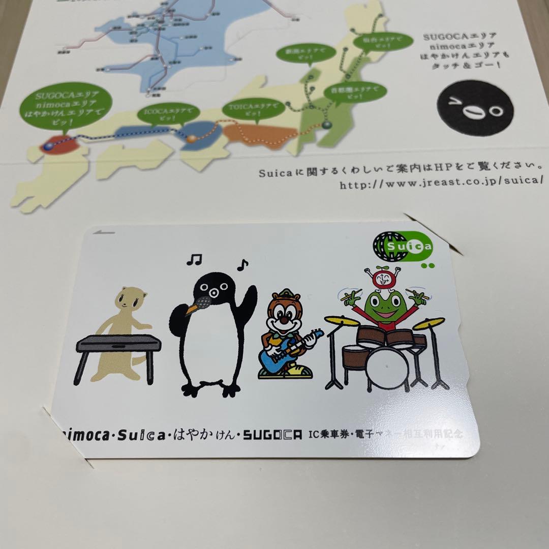 Suica nimoca はやかけん SUGOCA 記念Suica - メルカリ