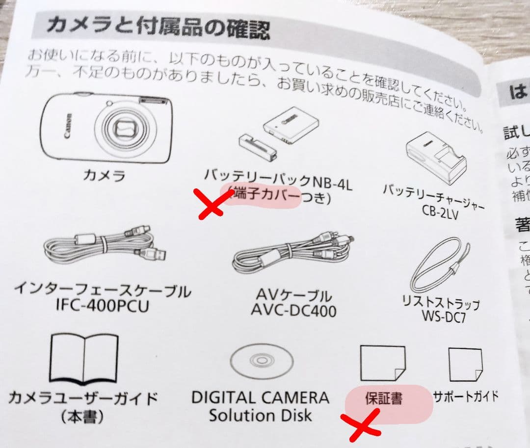 動作確認済みデジカメ/Canon IXY digital 510 IS/シルバー