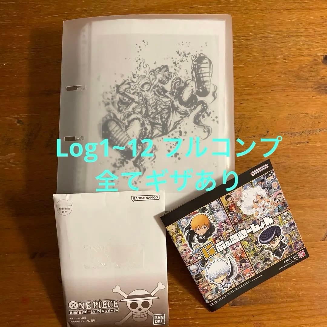ワンピースウエハースシール　フルコンプ　log1~12 両面ニカ+多数 ワンピースウエハース シール 両面ニカ｜Yahoo!フリマ（旧PayPayフリマ）