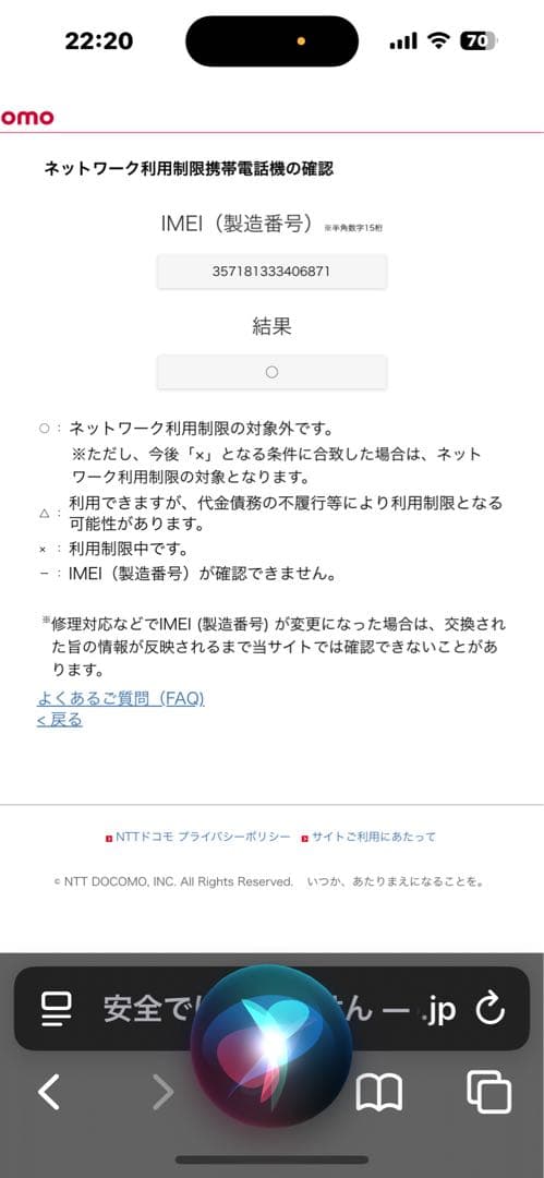 iPhone 14 パープル 本体 充電ケーブル付き　128GB