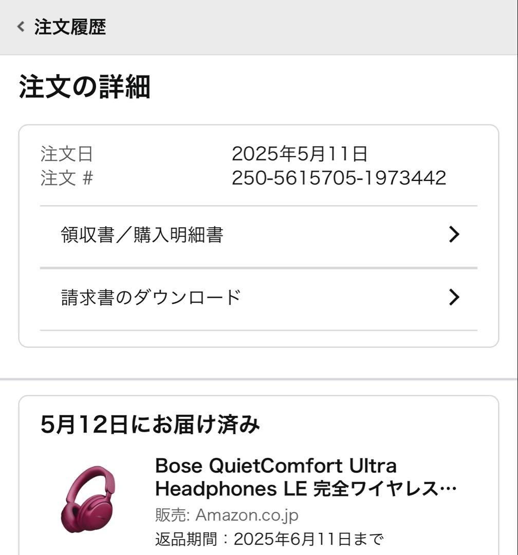 週末値下げ　極美品　BOSEQuietComfortUltra おまけ付き