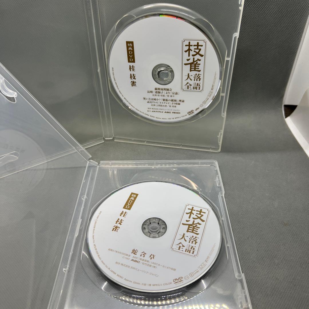 桂 枝雀 落語大全 第1期〜第4期セット DVD 全40巻