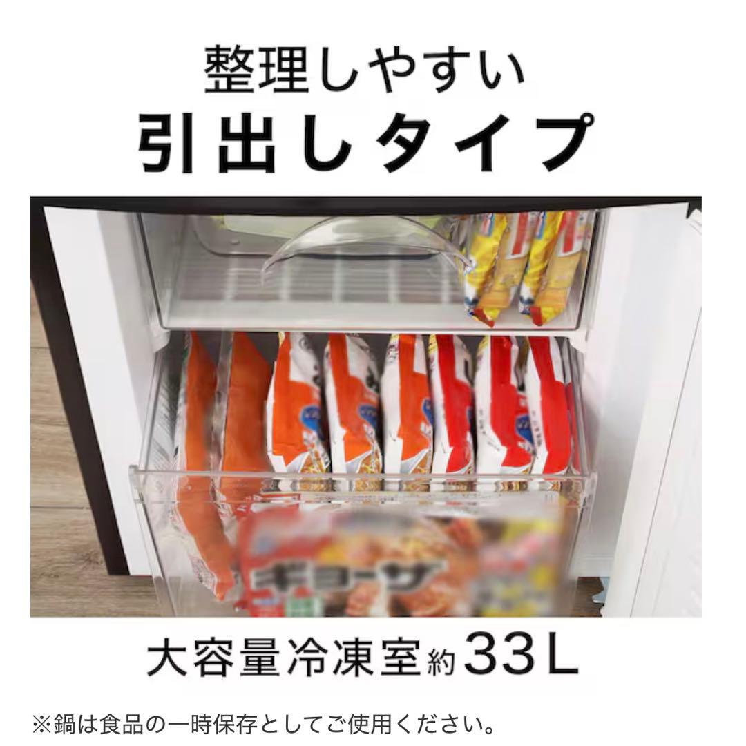 106L 2ドア冷蔵庫 Nグラシア BK