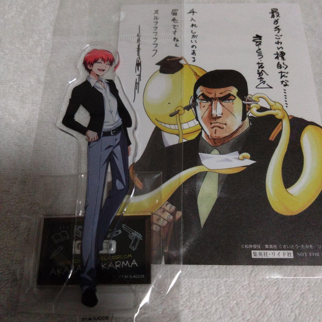 暗殺教室 赤羽業 アクリルスタンド 原作 イラストカード 限定品 セット