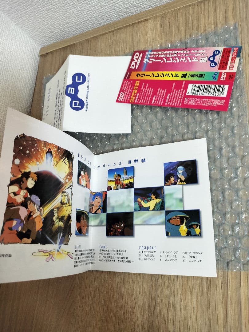 極美品　グリーンレジェンド乱　 [DVD] 全3話