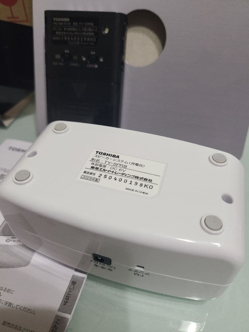 ★東芝 FM/AMラジオ TY-SPR8★ステレオスピーカー付き充電台付属ラジオ