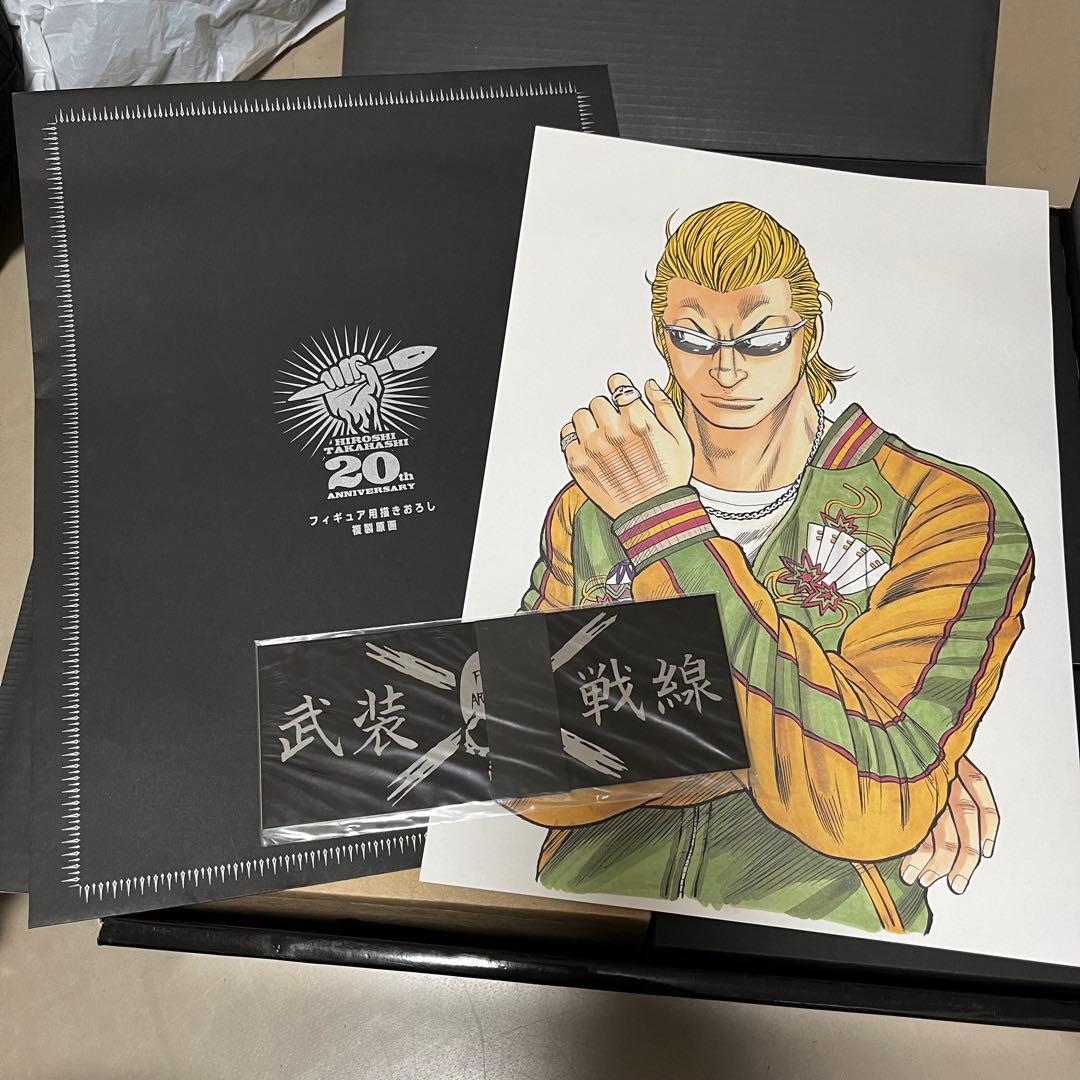高橋ヒロシ20周年記念ボックス クローズ - メルカリ