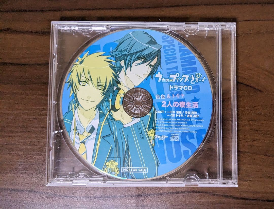 うたプリ特典ドラマCD音也&トキヤ2人の寮生活