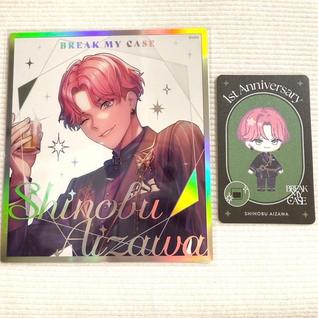 ブレマイ クリア色紙・特典カード 相沢篠信 2枚セット - メルカリ