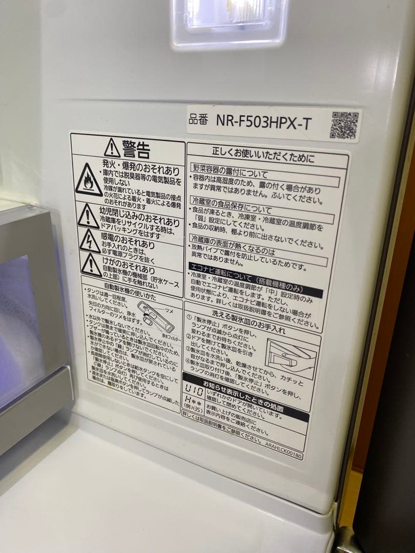 Panasonic 冷蔵庫 NR-F503HPX-Tブラウン 両開き